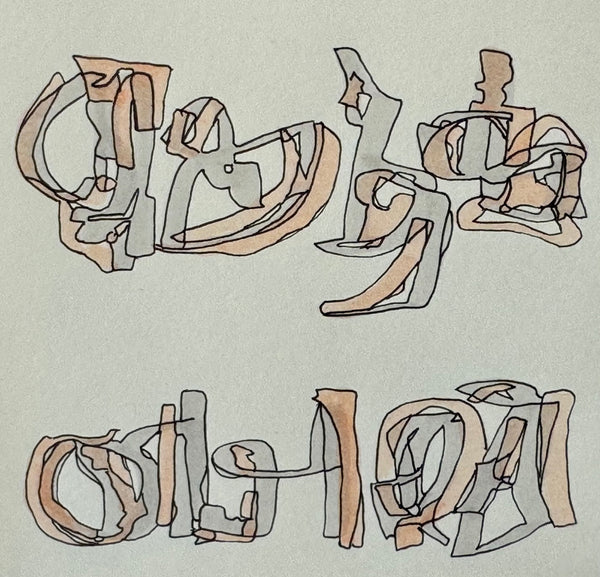 Gallery / Asemic writing